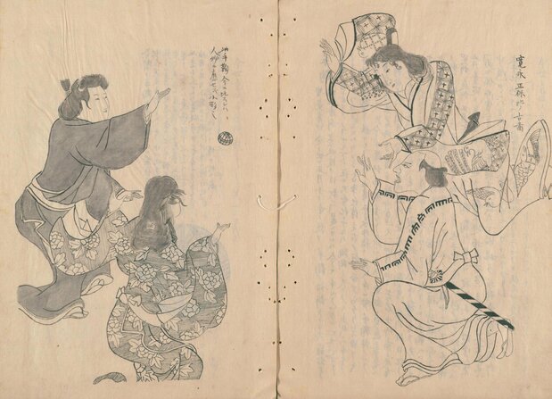 守贞描绘的手鞠图。写着《正保比之古图》,所以多半还是临摹了某本书里的图