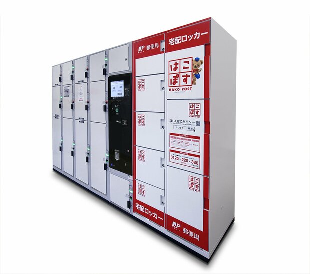 日本郵便が設置を進める、駅のコインロッカーに併設する宅配ロッカー「はこぽす」。右側が宅配ロッカー=日本郵便提供(時事)
