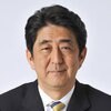 安倍晋三