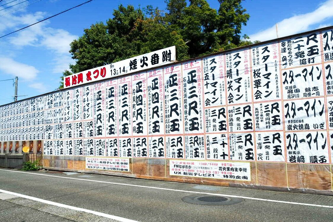 立在镇上的“烟花燃放榜”涵盖了那两天的烟花燃放安排
