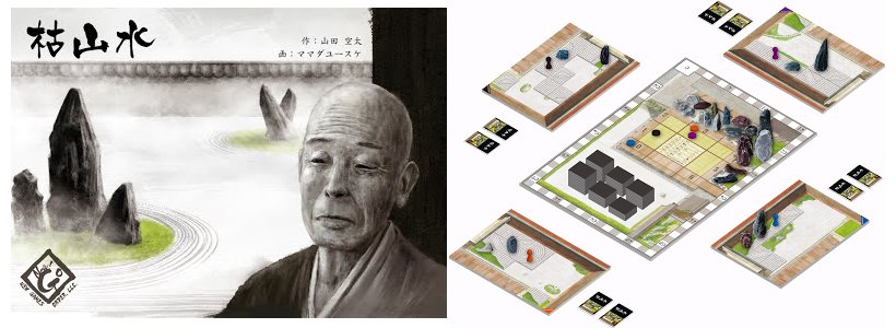Karesansui, a board game produced by New Games Order.