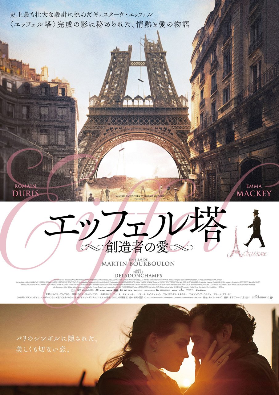 © 2021 VVZ Production – Pathé Films – Constantin Film Produktion – M6 Films