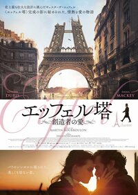 © 2021 VVZ Production – Pathé Films – Constantin Film Produktion – M6 Films