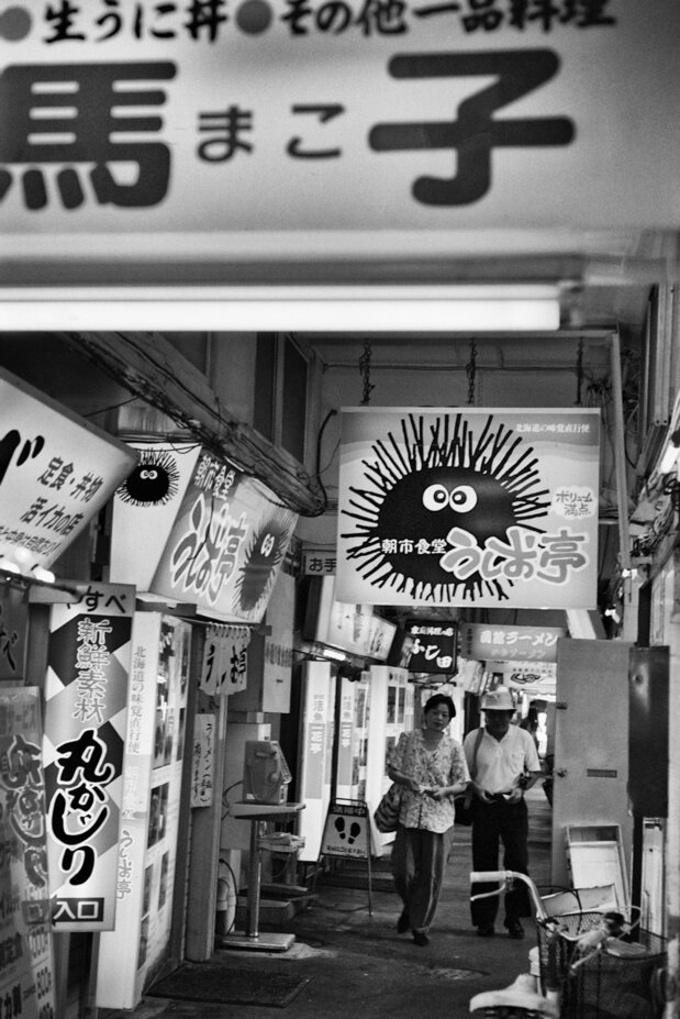 朝市食堂街(1994)