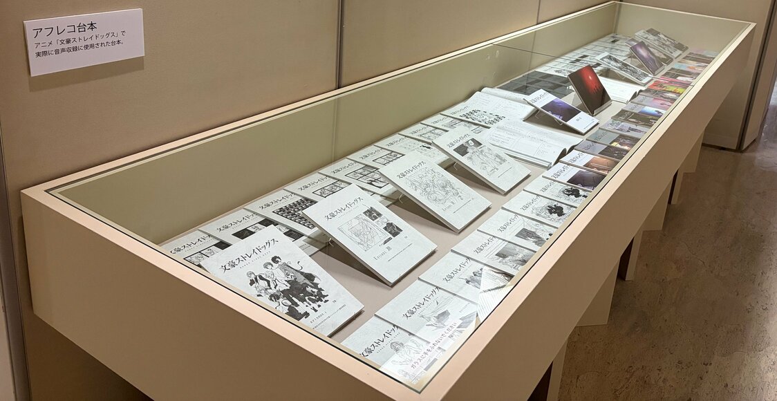 Guiones de doblaje utilizados en las sesiones de grabación de voz de la serie de anime Bungō Stray Dogs. (Cortesía del Museo de Literatura Moderna de Kanagawa)