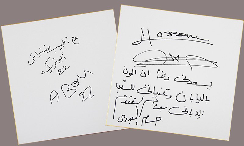 صورة لإمضاء كل من الكابتن حسام البدري وأبو تريكة في نهاية اللقاء.