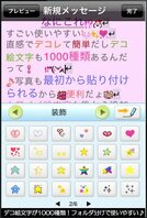 decoration me!