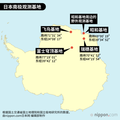 日本南极观测基地