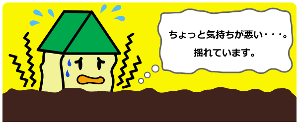 【トクする！防災】避難の心得　地震編　地震が起きたら