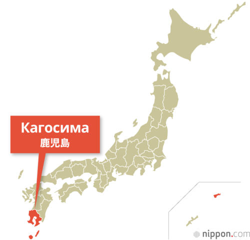 Кагосима