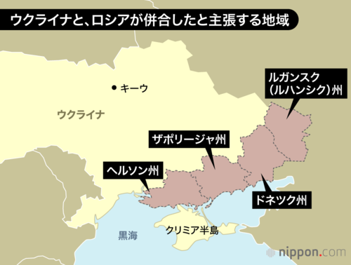 ウクライナと、ロシアが併合したと主張する地域
