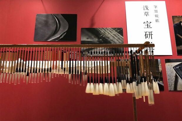 浅草的一家老字号毛笔店(作者提供)