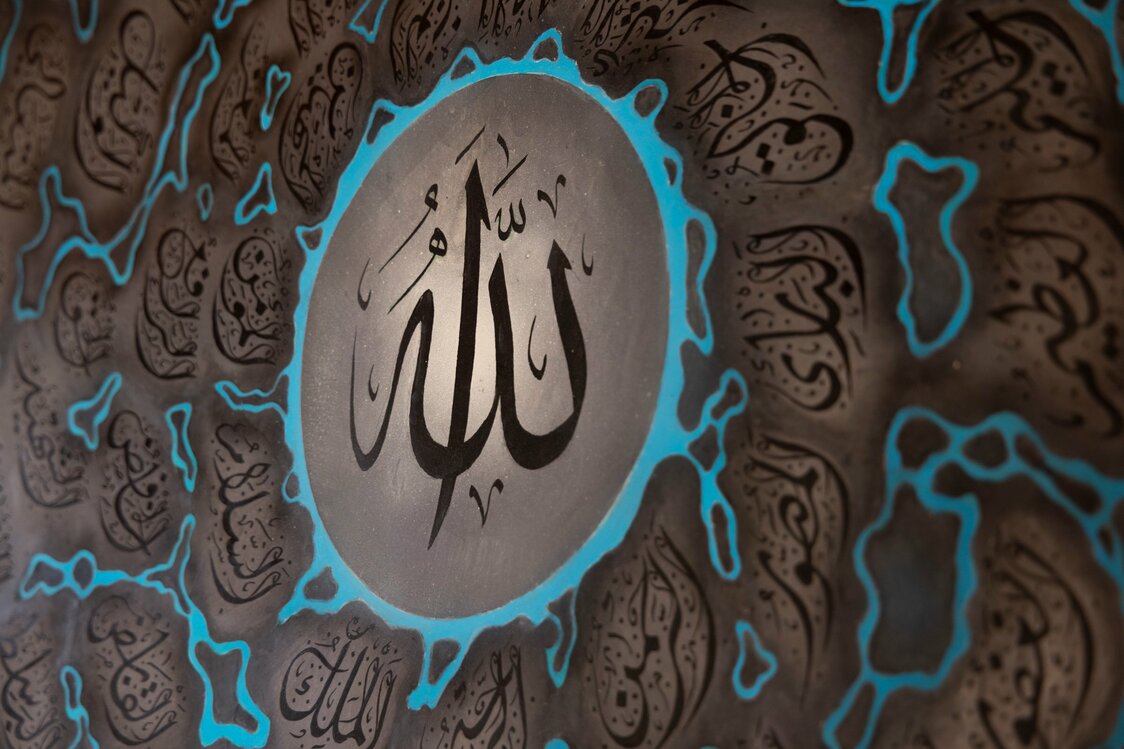 أسماء الله الحسنى.