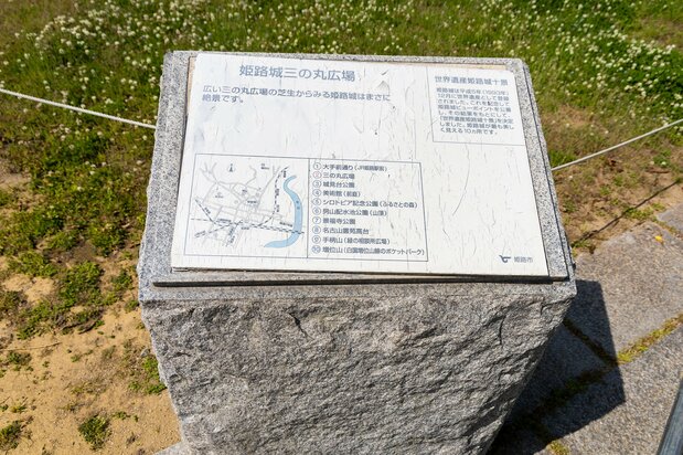 A plaque at Sannomaru Square showing the “10 best spots” for viewing Himeji Castle. Visitors can walk the route or rent a bicycle to save time and energy.