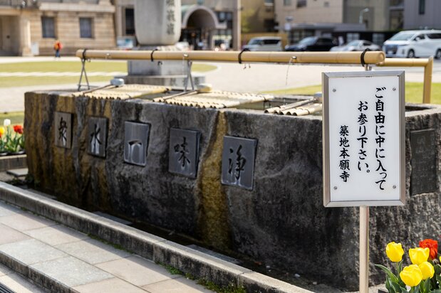 正如正门净手池旁边的牌子上写的“请随意参观”一样，该寺不收任何参观费用，可随意参观