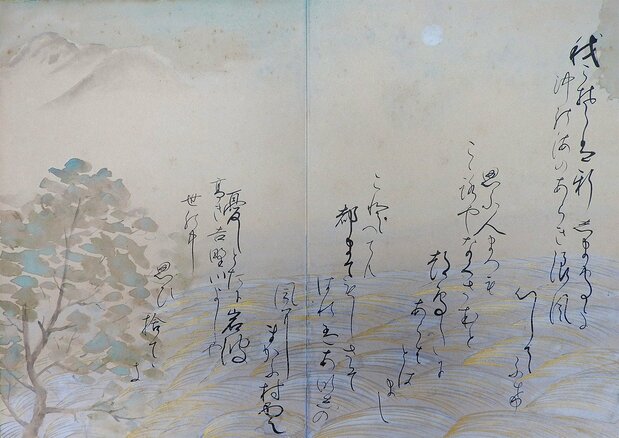 「遠島百首」(後鳥羽院資料館提供)