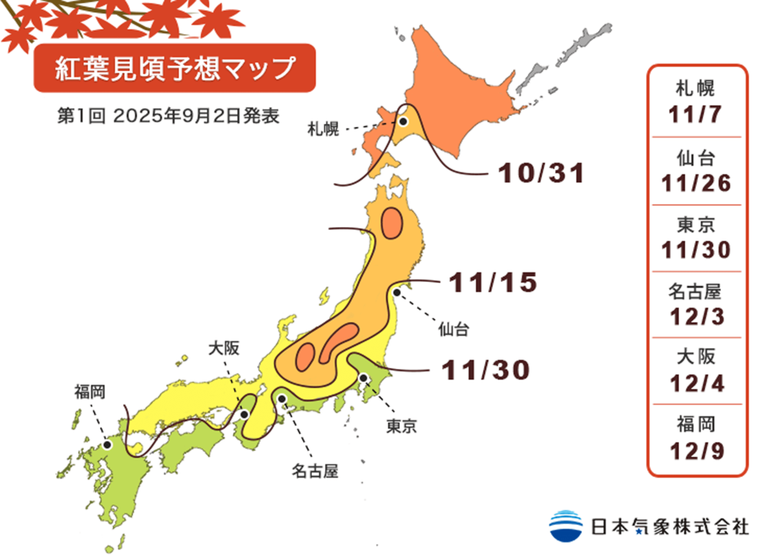 出所 : 日本気象