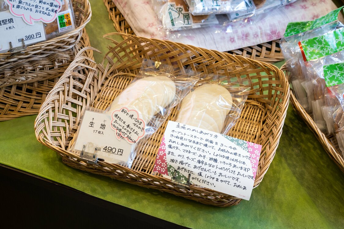 志免屋还出售外卖面胚。顾客可以用烤箱进行烘烤，然后用酱油、盐或味噌调味，再配上海苔或芝士，制作出符合自己口味的煎饼