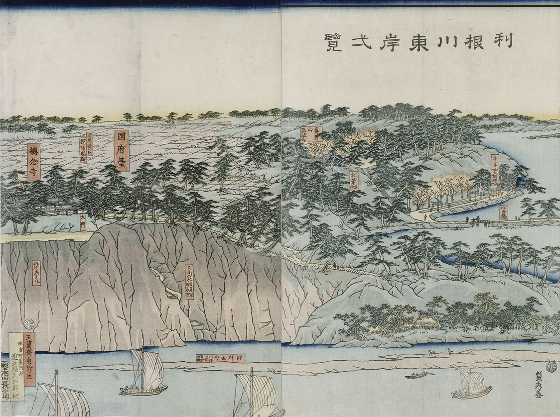 大判6枚綴りの歌川貞秀筆『利根川東岸一覧』（1968年　船橋市西図書館蔵）の左の2枚。国府台には4代・家綱の時代、総寧寺が移転した。断崖絶壁には「此処（このところ）赤はげ」と書かれている