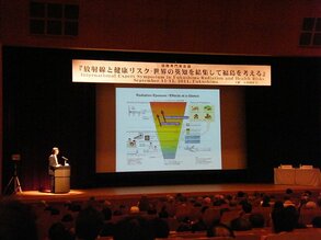 Sakai Kazuo, National Institute of Radiological Sciences.