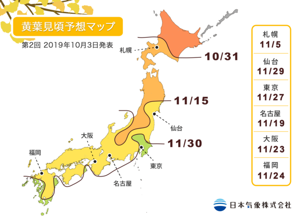 出所 : 日本気象株式会社