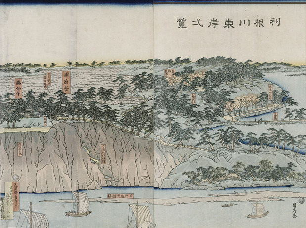 大判6枚綴りの歌川貞秀筆『利根川東岸一覧』(1968年 船橋市西図書館蔵)の左の2枚。国府台には8代・吉宗の時代、総寧寺が移築された。断崖絶壁には「此処(このところ)赤はげ」と書かれている