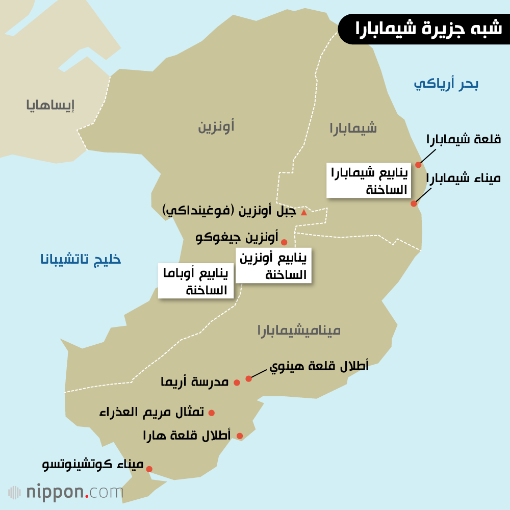 شبه جزيرة شيمابارا
