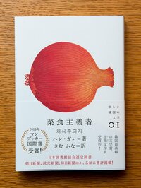 装丁は人気デザイナーの寄藤文平さんと鈴木千佳子さんが手がけた。すっきりとした現代的な表紙デザインが、幅広い年代に支持されている。