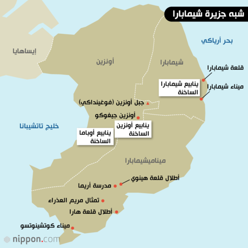 شبه جزيرة شيمابارا