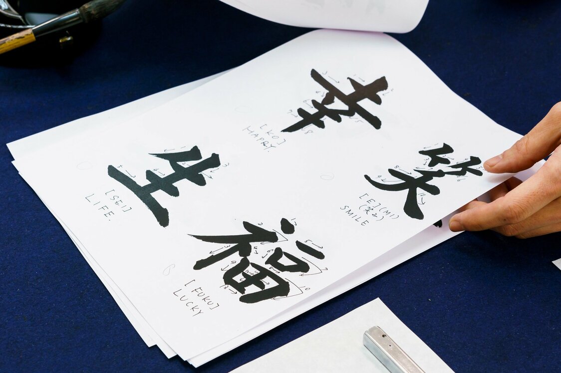 The class booklet has many kanji suggestions.