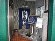 墨田区観光協会