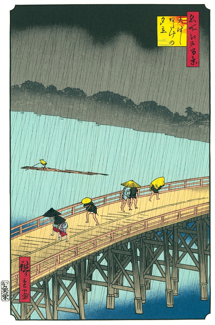 大はしあたけの夕立「廣重名所江戸百景」（1857） 歌川広重