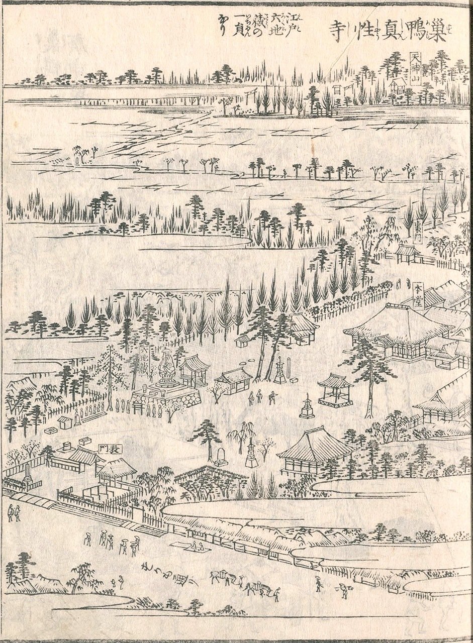 El templo de Shinshōji en una ilustración del libro Edo meisho zue, que explicita el hecho de que allí se ubicaba uno de los “Seis Jizō de Edo”. (Colección de la Biblioteca Nacional de la Dieta)
