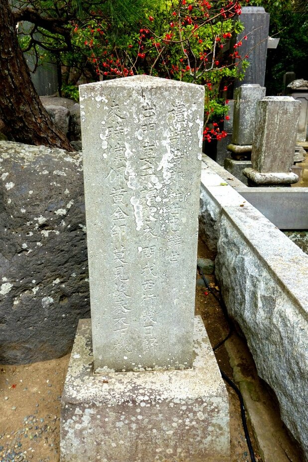 杜世忠の辞世のことばが刻まれた句碑(筆者撮影)