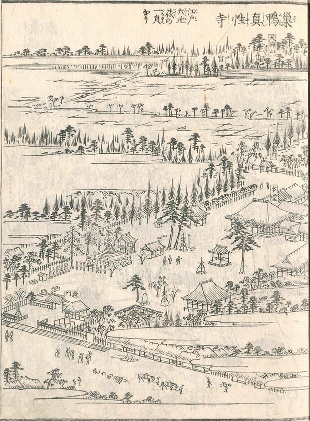 El templo de Shinshōji en una ilustración del libro Edo meisho zue, que explicita el hecho de que allí se ubicaba uno de los “Seis Jizō de Edo”. (Colección de la Biblioteca Nacional de la Dieta)
