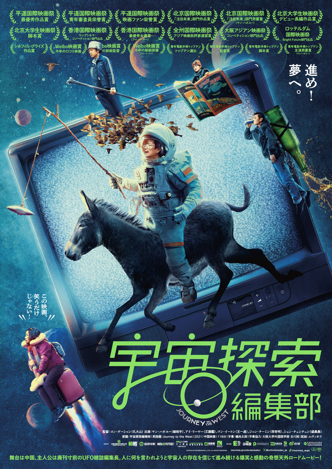 ©G!FILM STUDIO[BEIJING]Co.,LTD. ALL RIGHTS RESERVED.