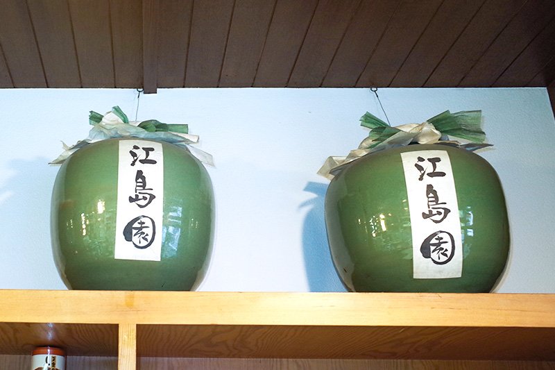 昔ながらの深緑の茶壷には「江嶋園」の札が貼られていた