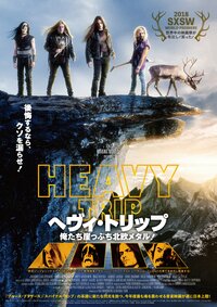 ©Making Movies, Filmcamp, Umedia, Mu tant Koala Pictures 2018