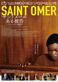 © SRAB FILMS – ARTE FRANCE CINÉMA – 2022