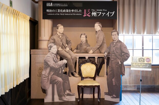 Les visiteurs du Meirin Gakusha peuvent se faire photographier avec les fameux « Cinq de Chôshu », qui partirent clandestinement en Angleterre pour rapporter la connaissance occidentale.