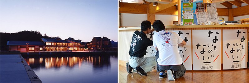 港に近接したキンニャモニャ・センター夜景と、センター内で作業するスタッフ