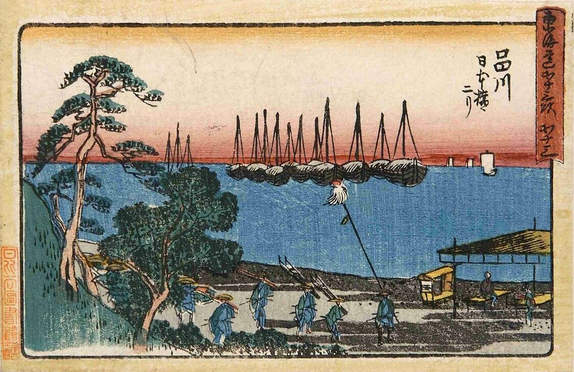 Estampe d’Utagawa Hiroshige, « Shinagawa », de la série des Cinquante-trois Stations du Tôkaidô. Intitulée « Départ des seigneurs féodaux » (Shokô shuttatsu), elle représente un grand seigneur (daimyô) partant pour le sankin kôtai (système imposé par les shôguns Tokugawa obligeant les daimyô à résider alternativement à Edo et dans leur domaine afin de contrôler leur pouvoir). (Conservée au fonds spécial de la Bibliothèque métropolitaine centrale de Tokyo)