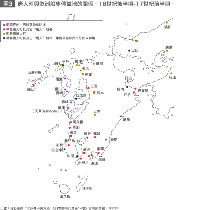 （第四回）“四個口”與長崎貿易——為了重新思考近世日本的國際關係——