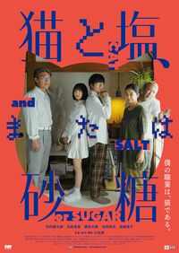 ©2020 PFF Partners (Pia, Horipro, Nikkatsu) / Corporación PFF