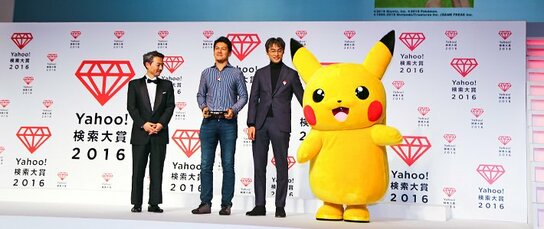 What Japanese Search For: The Top Internet Keywords of 2016