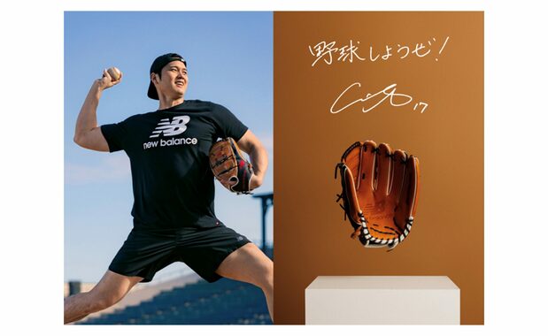 グラブ寄贈を発表するSNSに投稿された画像(写真提供:ニューバランスジャパン)