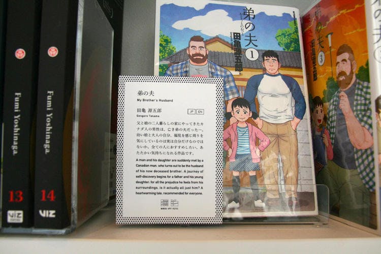 胸熱すぎて眠れないホテル 「MANGA ART HOTEL， TOKYO」の仕掛け人が目指す”優しい世界”＜後編＞