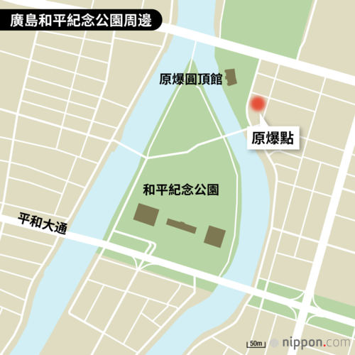 廣島和平紀念公園周邊