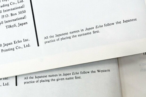 (上)1980年春号のJapan Echo。日本人名を「姓・名」で表記することを明示。(下)1979年特別号まで「名・姓」の順番で表現している。