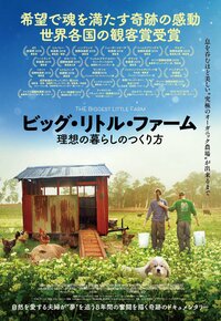 © 2018 FarmLore Films, LLC